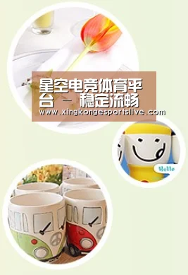 关于星空官方，星空电竞，星空登录，星空平台