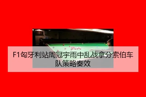 xiong-ya-li-zhan-zhou-guan-yu-yu-zhong-luan-zhan-na-fen-suo-bo-che-dui-ce-lve-zou-xiao-3-322.jpg