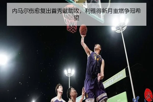 nei-ma-er-shang-yu-fu-chu-shou-xiu-xian-zhu-gong-li-ya-de-xin-yue-zhong-ran-zheng-guan-xi-wang-3-478.jpg