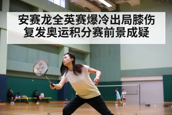 badminton match action